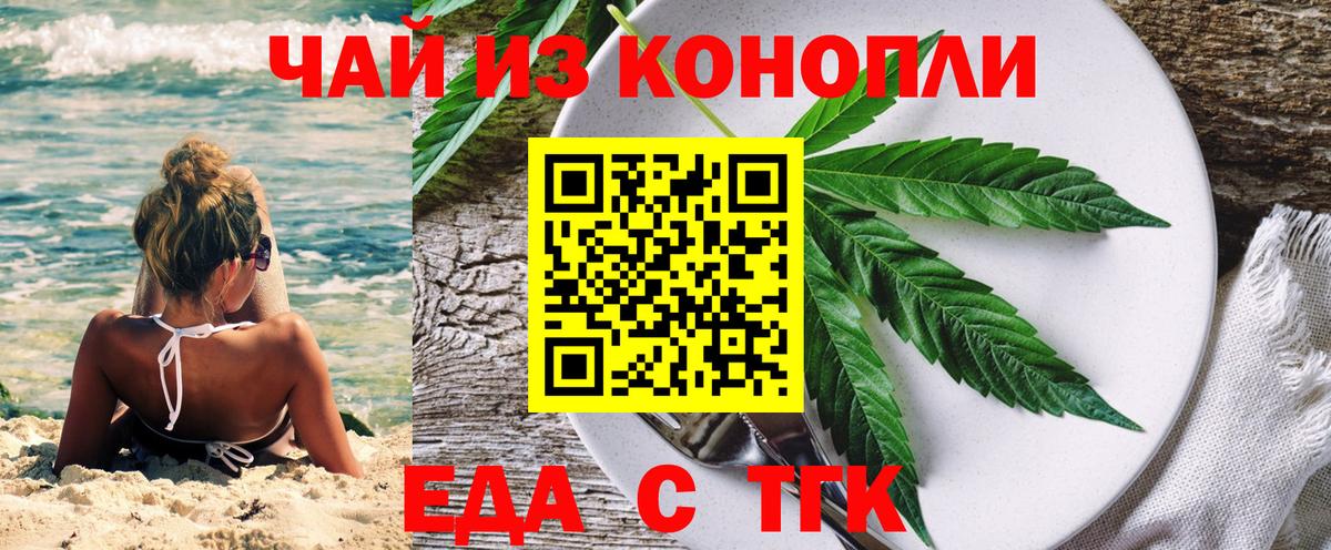 Печенье с ТГК марихуана Петропавловск-Камчатский