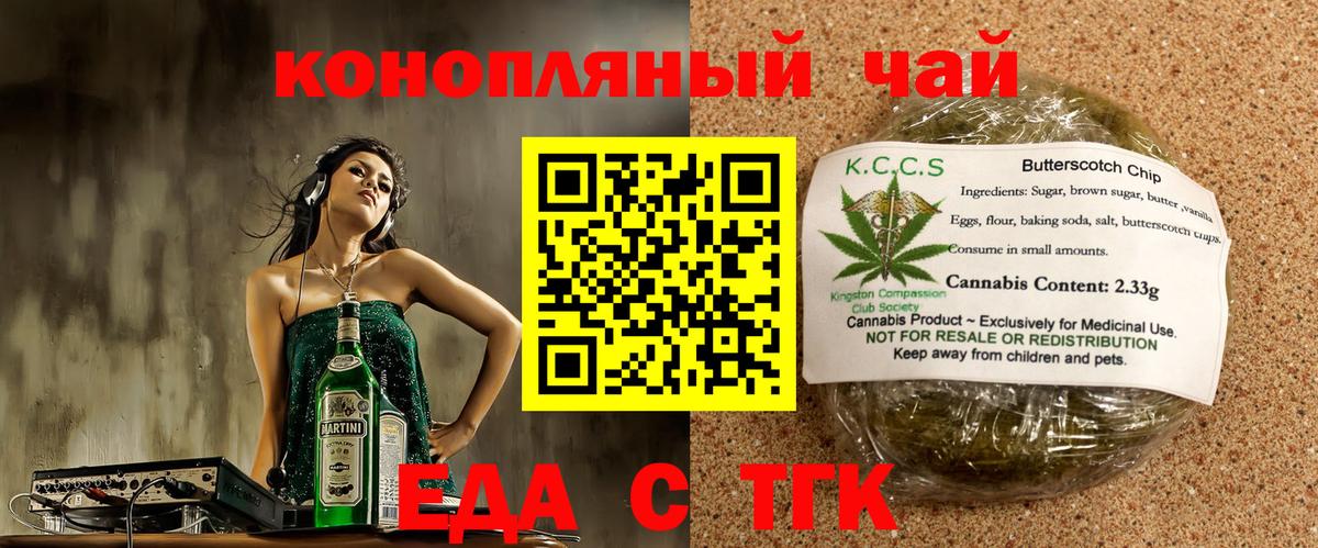 Cannafood конопля  Вход с VPN  Петропавловск-Камчатский 