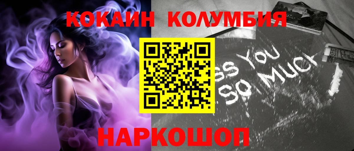 COCAIN 97%  Вход с VPN  Петропавловск-Камчатский  КОКАИН Fish Scale 
