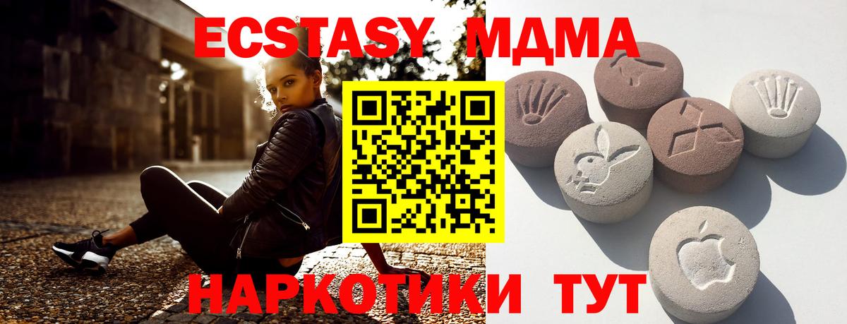 ЭКСТАЗИ 280мг Петропавловск-Камчатский