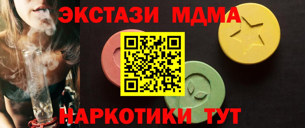 ЭКСТАЗИ 280 MDMA  ЭКСТАЗИ 280мг  Петропавловск-Камчатский  Вход с VPN 