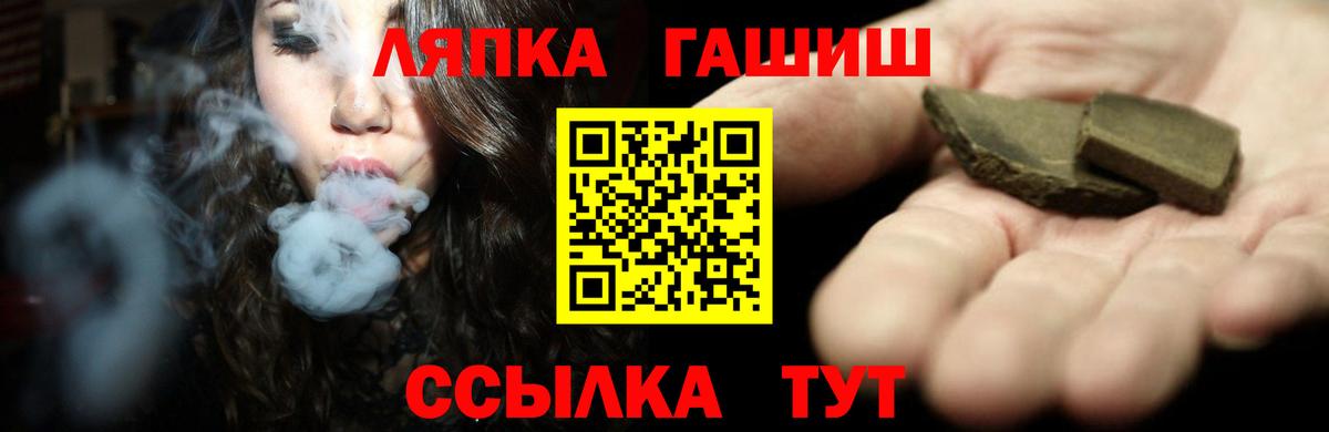 ГАШ VHQ  ГАШ гашик  ГАШИШ  Петропавловск-Камчатский  Вход с VPN 