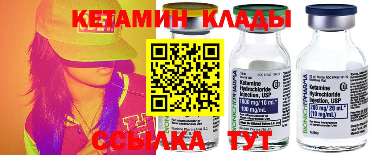 Кетамин VHQ  КЕТАМИН VHQ  Вход с VPN  Петропавловск-Камчатский 
