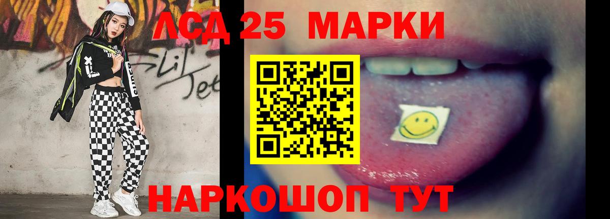Лсд 25 экстази кислота Петропавловск-Камчатский