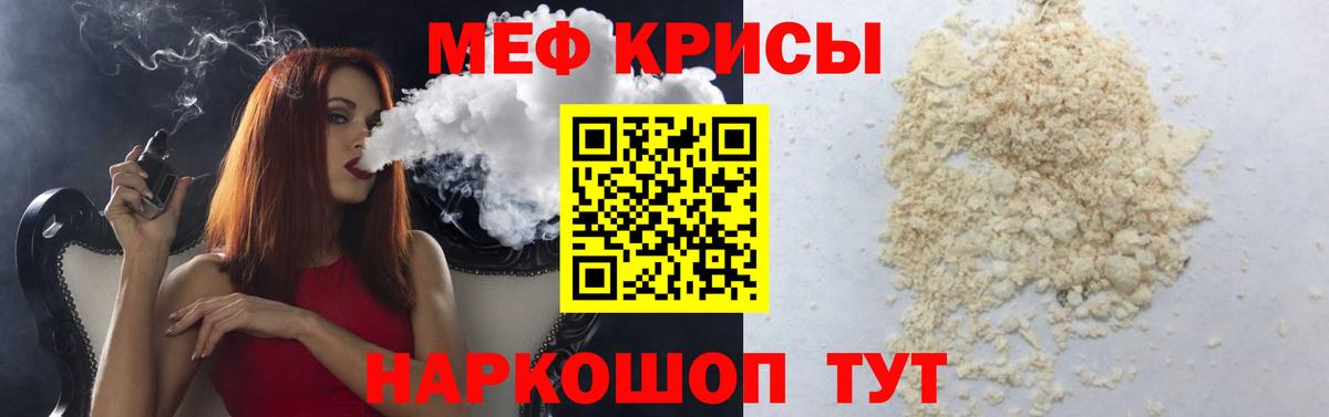МЕФ  МЯУ-МЯУ mephedrone  Петропавловск-Камчатский  Вход с VPN  Мефедрон VHQ 