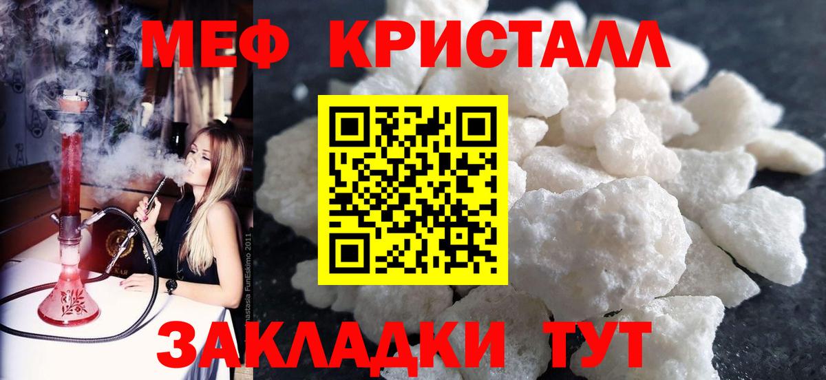 Меф Петропавловск-Камчатский