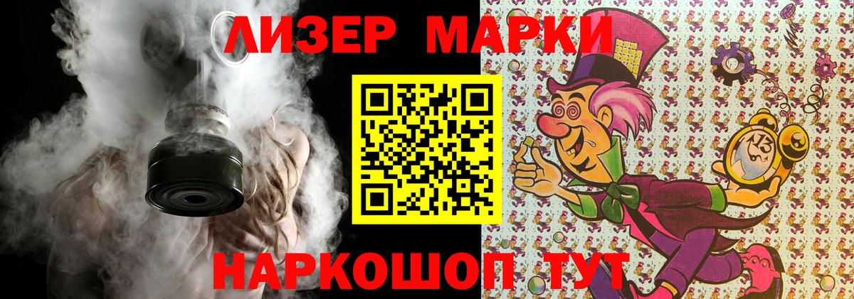 Марки N-bome 1,5мг Петропавловск-Камчатский
