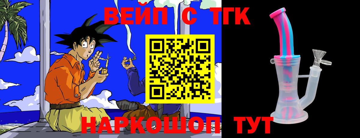 Дистиллят ТГК THC oil  ТГК гашишное масло  Петропавловск-Камчатский  Вход с VPN 